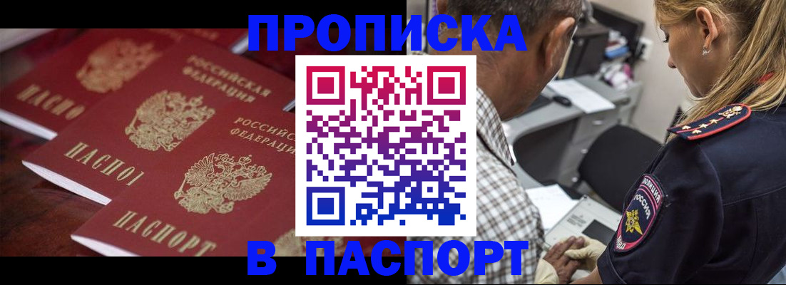 временная регистрация недорого в Сургуте