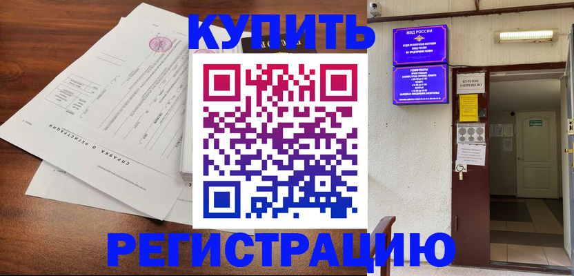 регистрация для школы в Сургуте